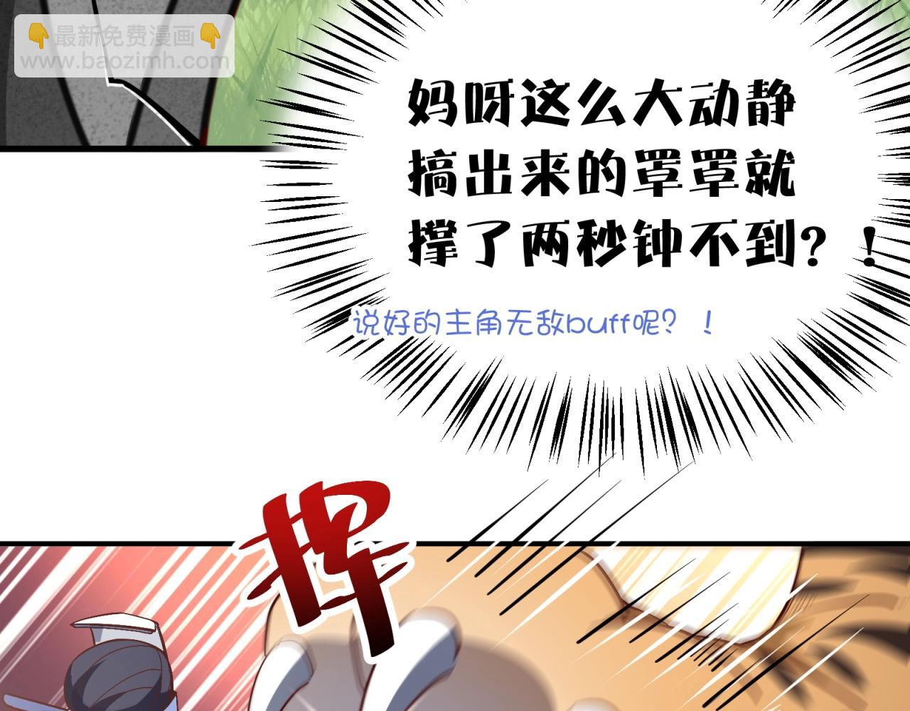 第61话 他是真单纯！！(1/2)-第62话