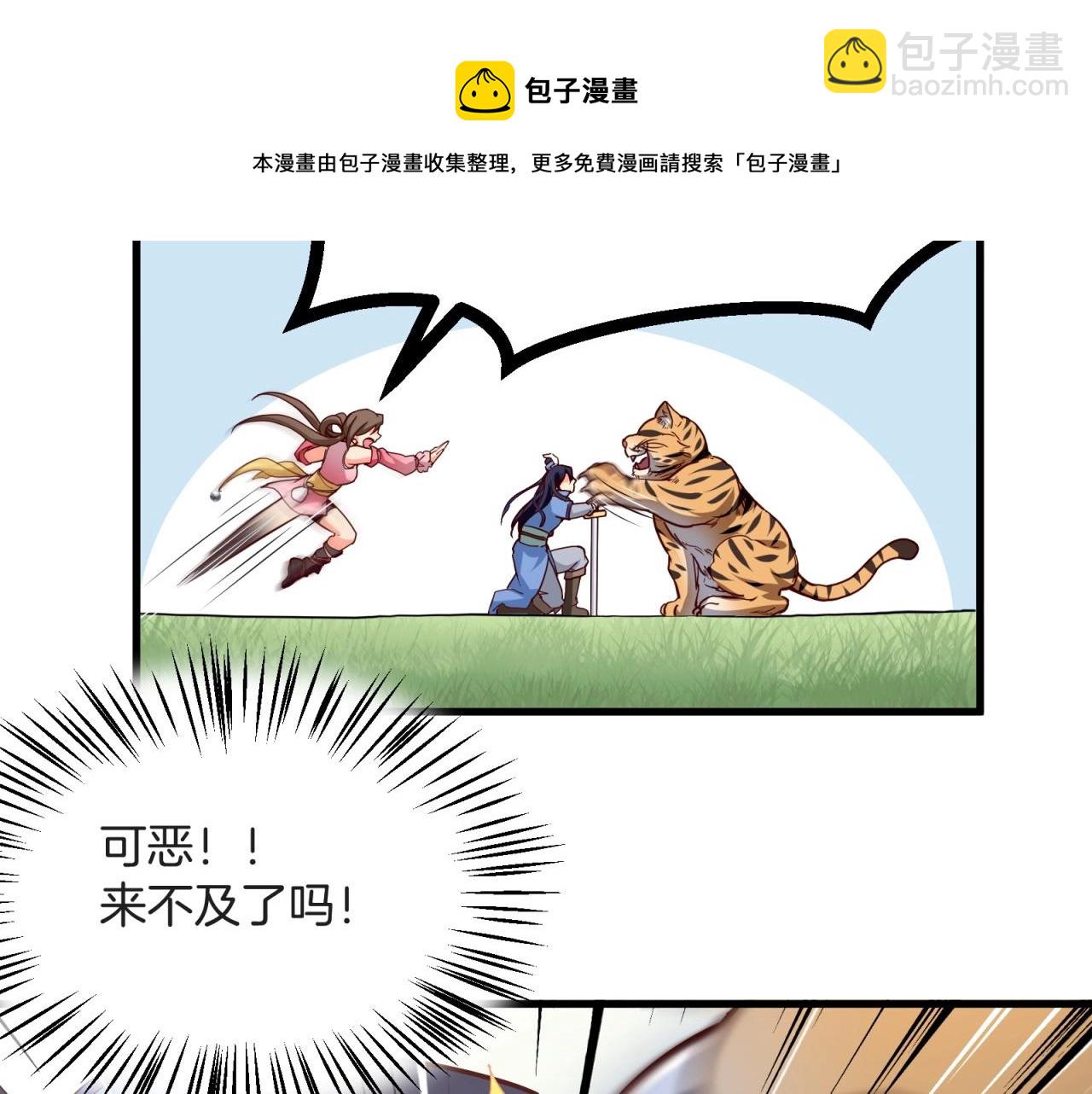 第61话 他是真单纯！！(1/2)-第62话