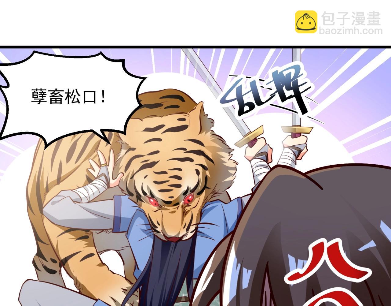 第61话 他是真单纯！！(1/2)-第62话