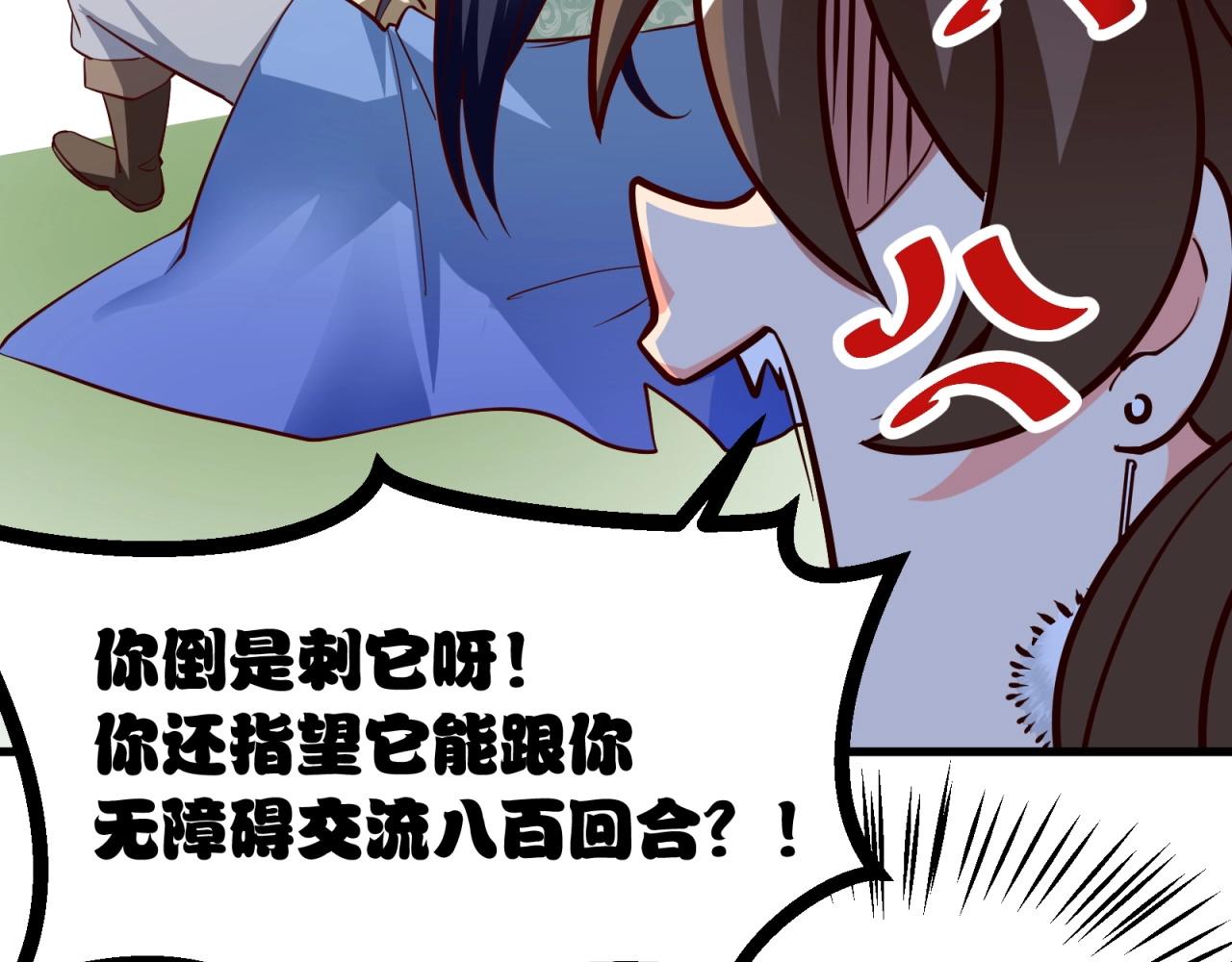 第61话 他是真单纯！！(1/2)-第62话