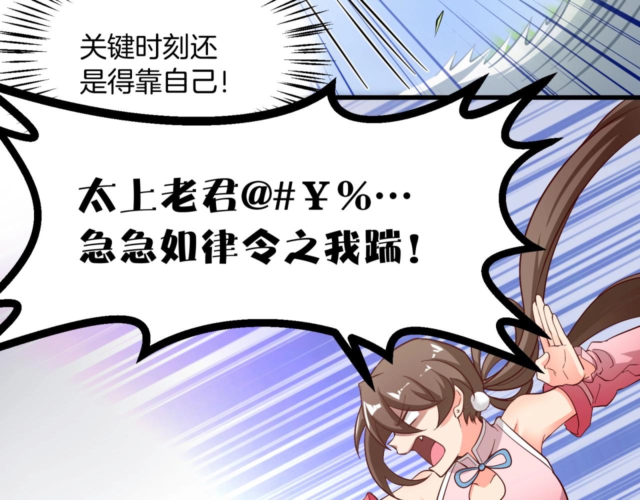 第61话 他是真单纯！！(1/2)-第62话