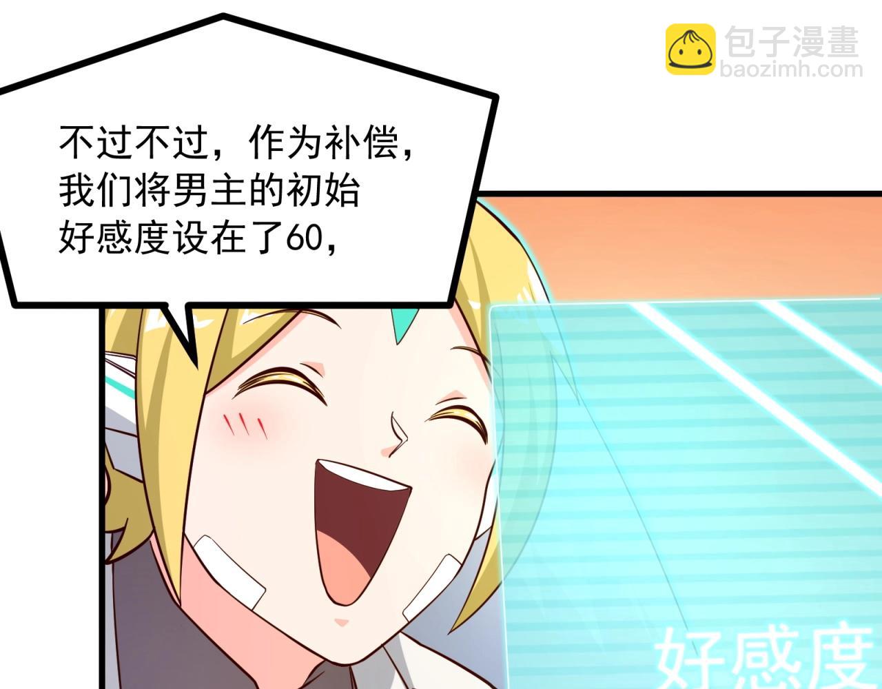 第63话 无剧本无攻略！(1/2)-第64话