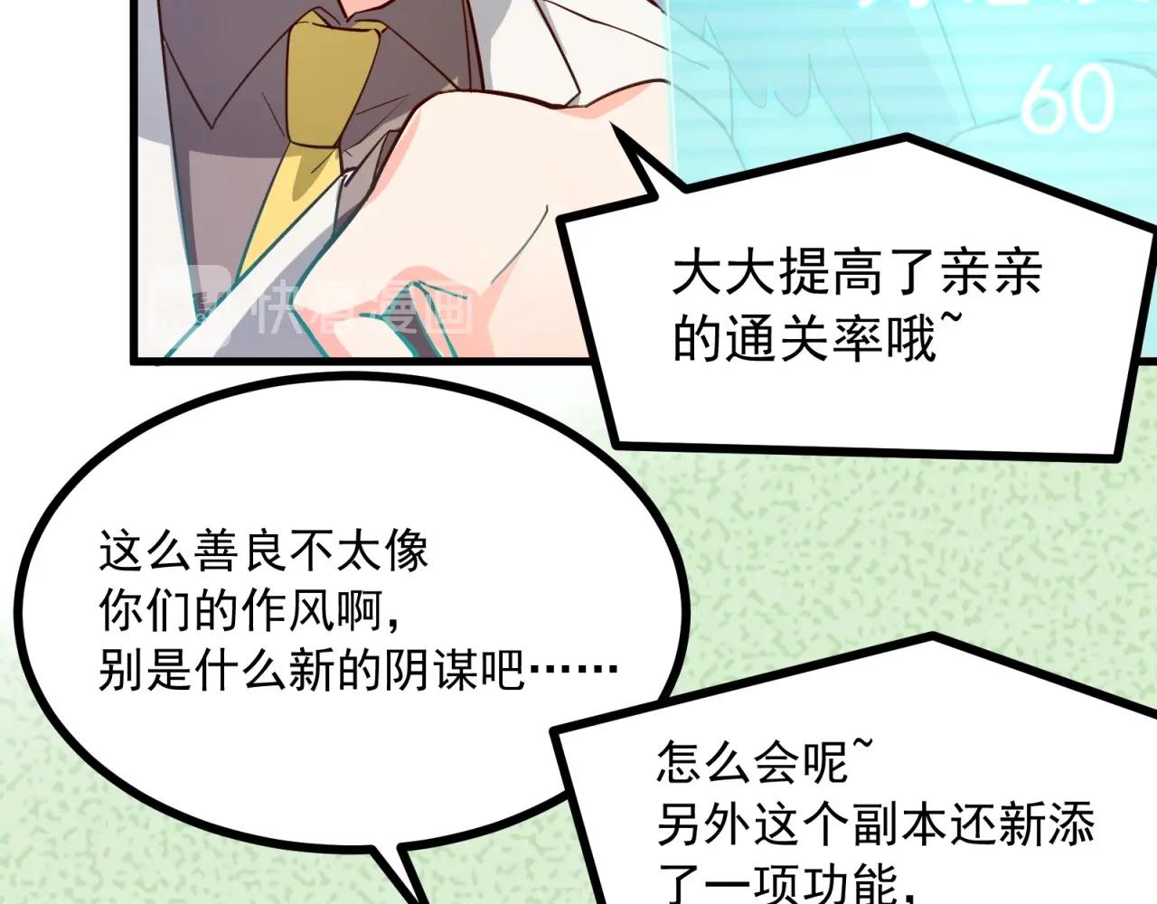 第63话 无剧本无攻略！(1/2)-第64话
