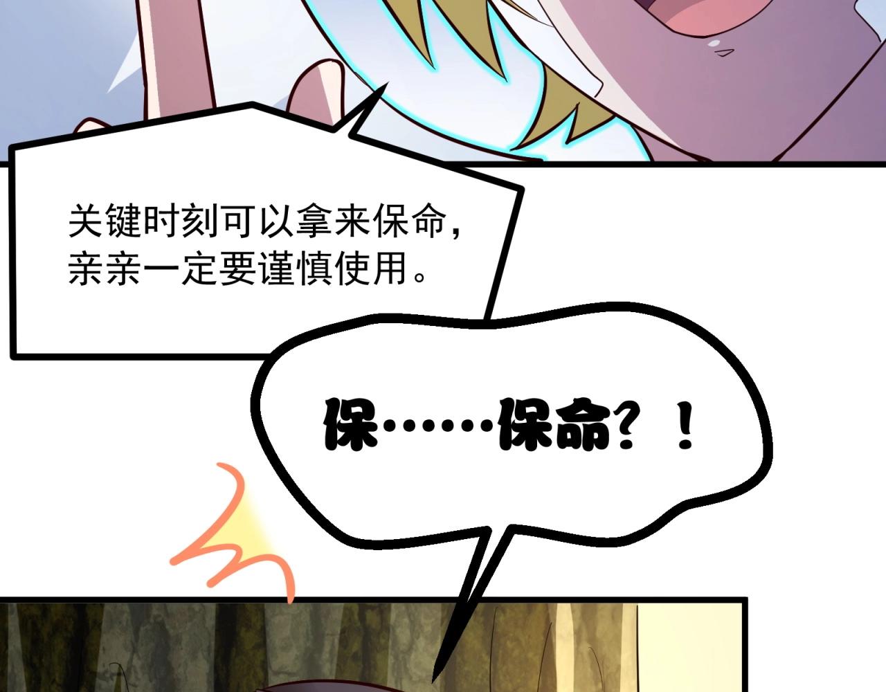 第63话 无剧本无攻略！(1/2)-第64话