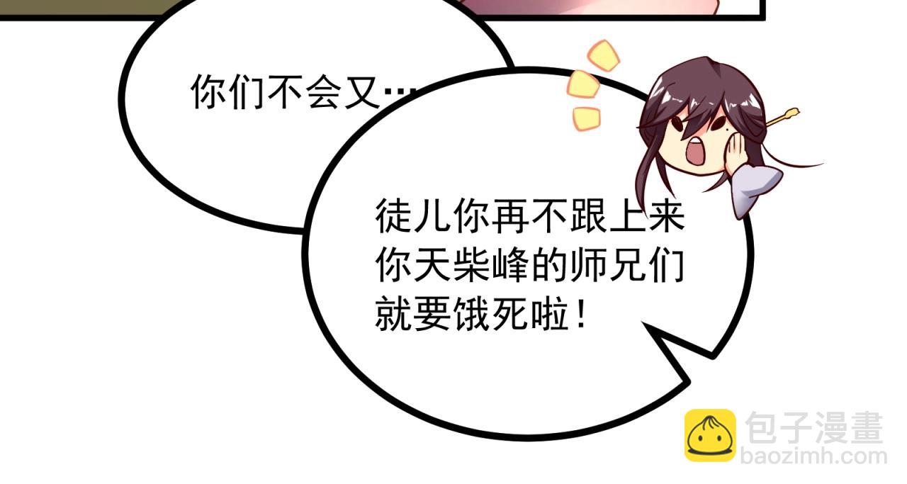 第63话 无剧本无攻略！(1/2)-第64话