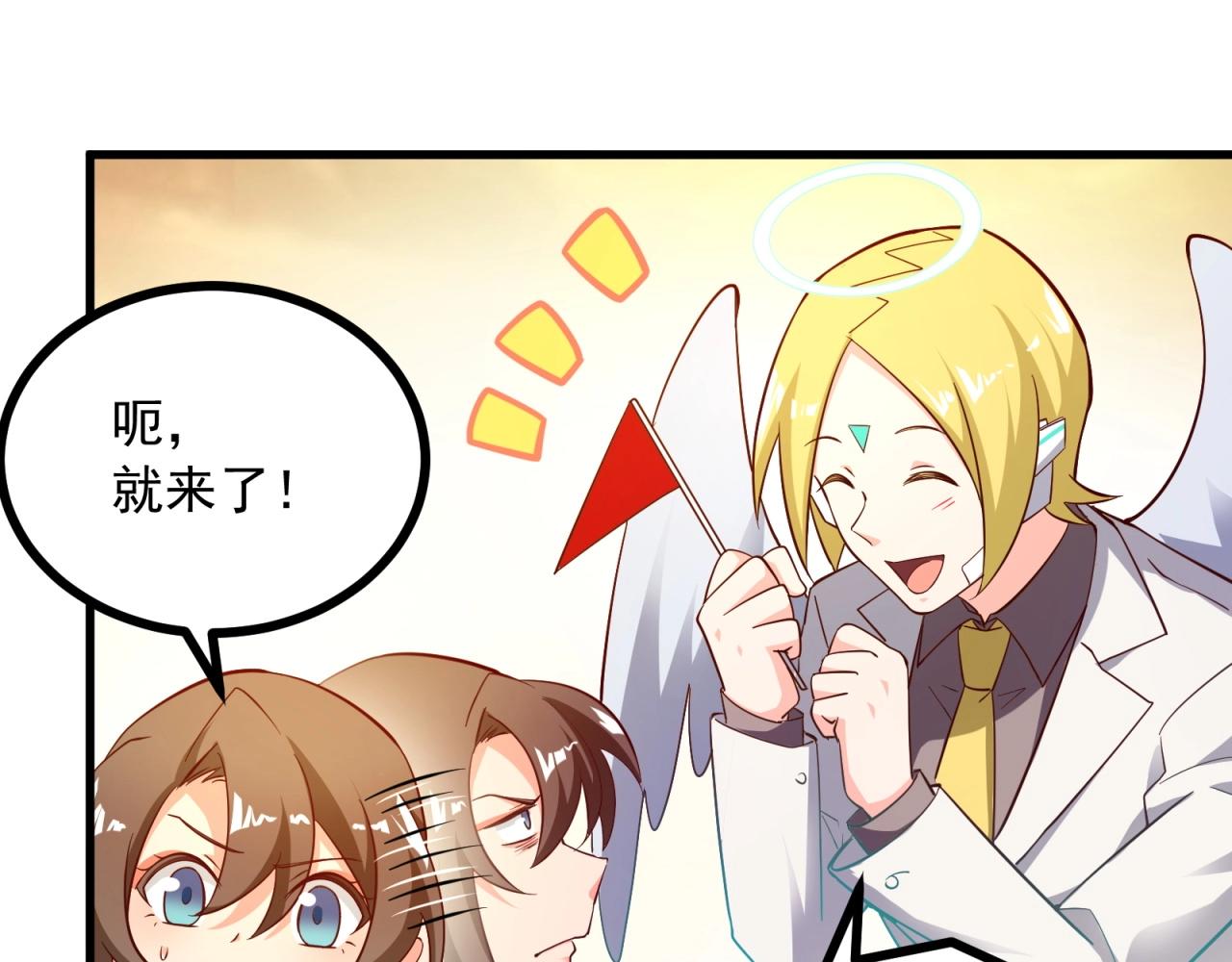 第63话 无剧本无攻略！(1/2)-第64话