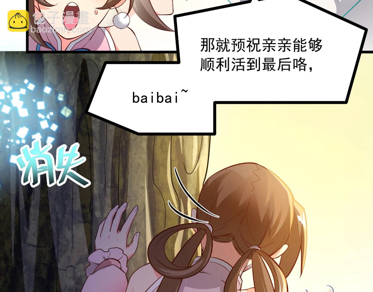 第63话 无剧本无攻略！(1/2)-第64话