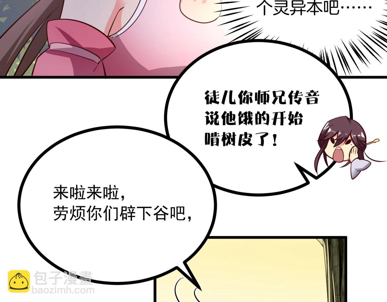 第63话 无剧本无攻略！(1/2)-第64话