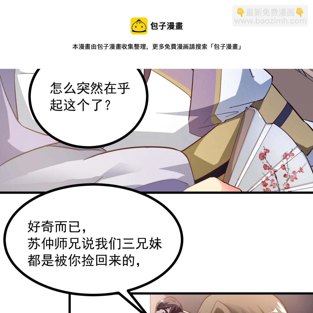 第63话 无剧本无攻略！(1/2)-第64话