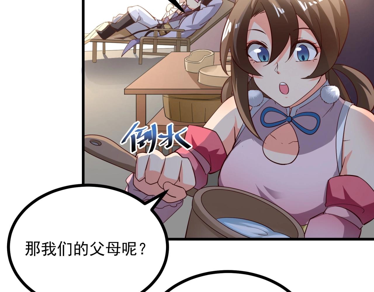 第63话 无剧本无攻略！(1/2)-第64话
