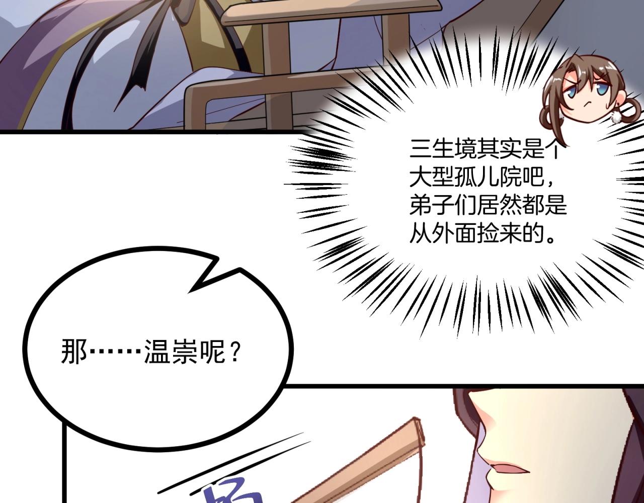 第63话 无剧本无攻略！(1/2)-第64话