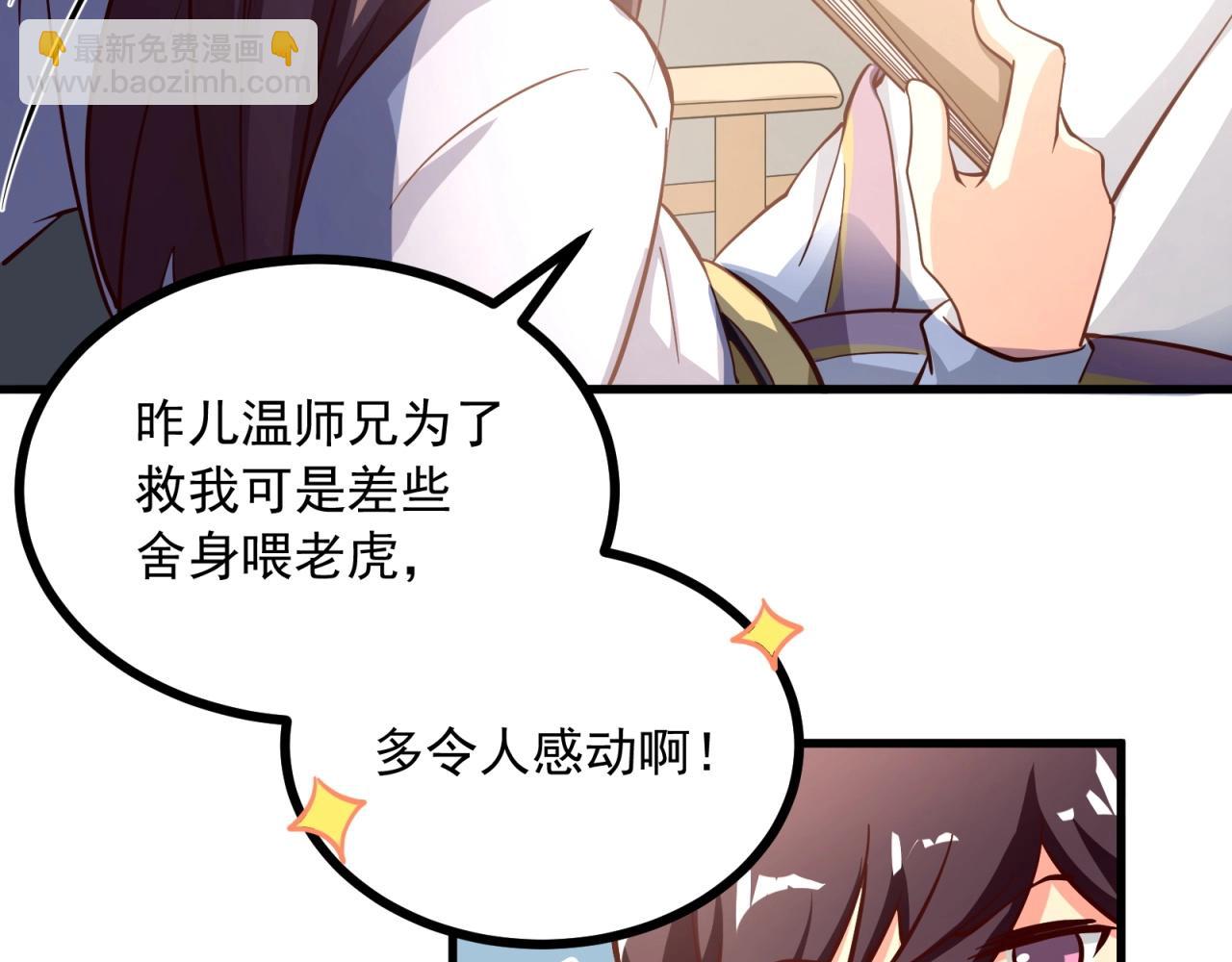 第63话 无剧本无攻略！(1/2)-第64话