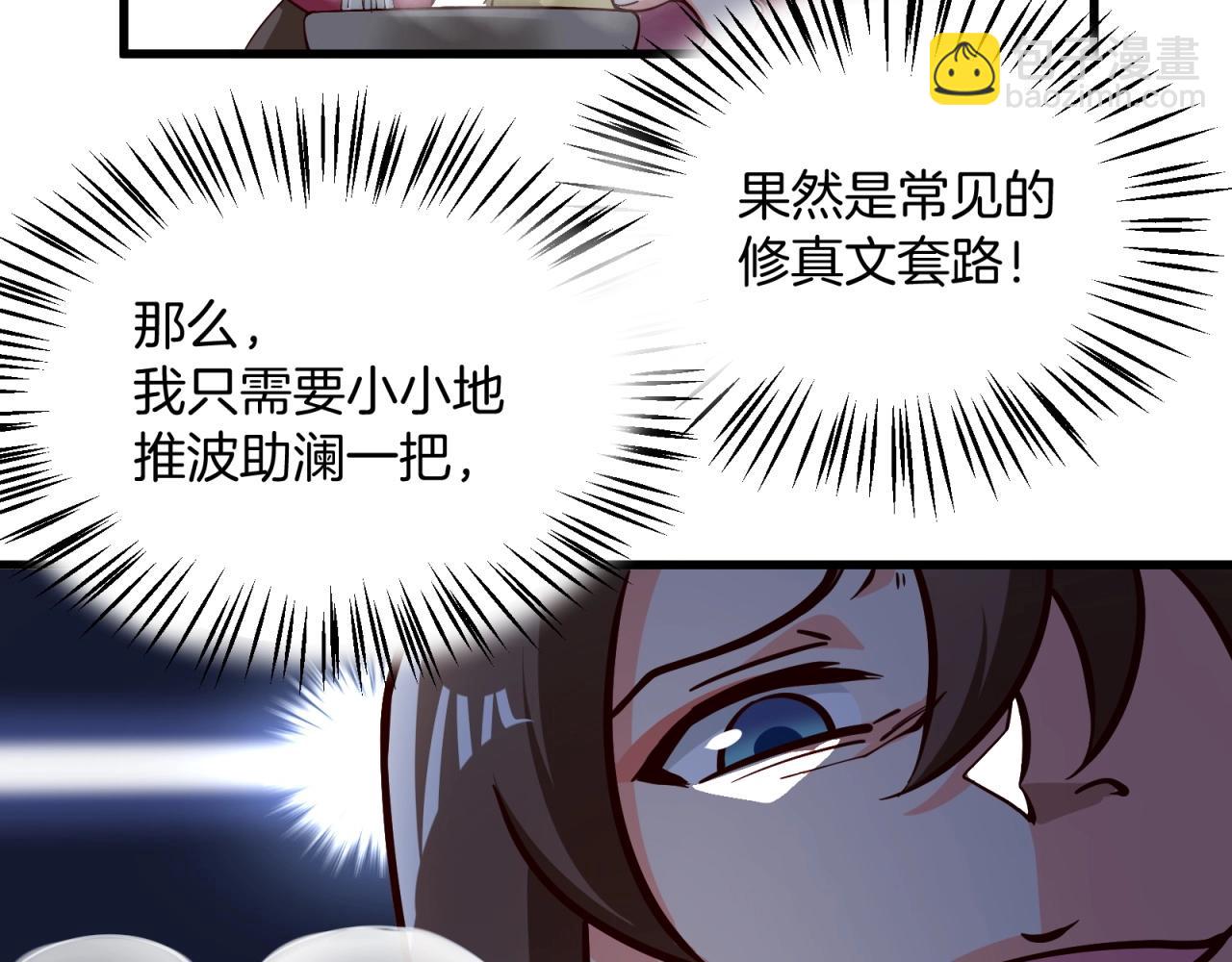 第63话 无剧本无攻略！(1/2)-第64话