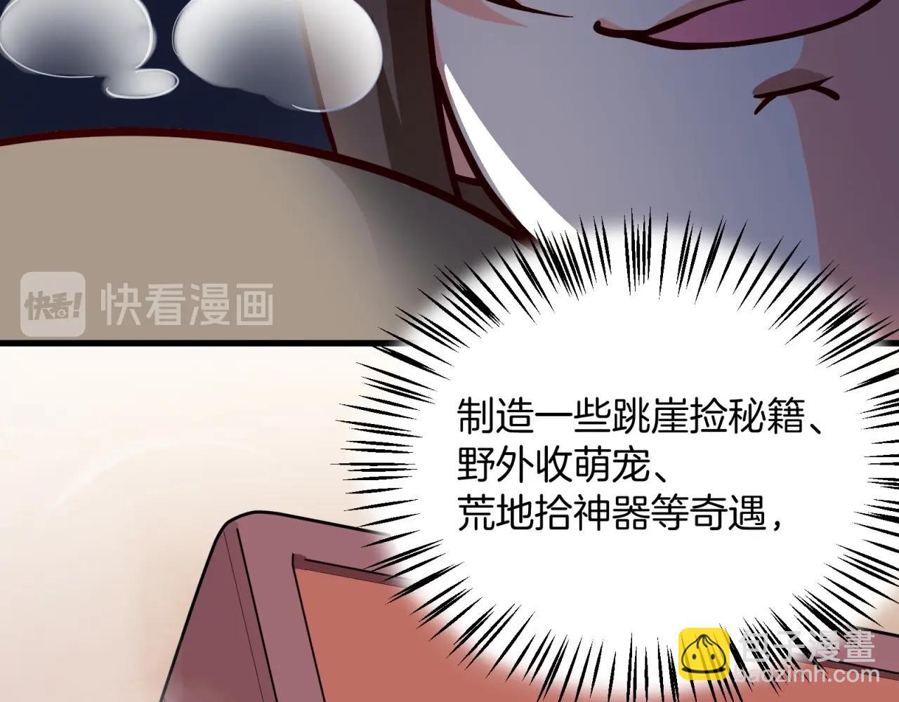 第63话 无剧本无攻略！(1/2)-第64话