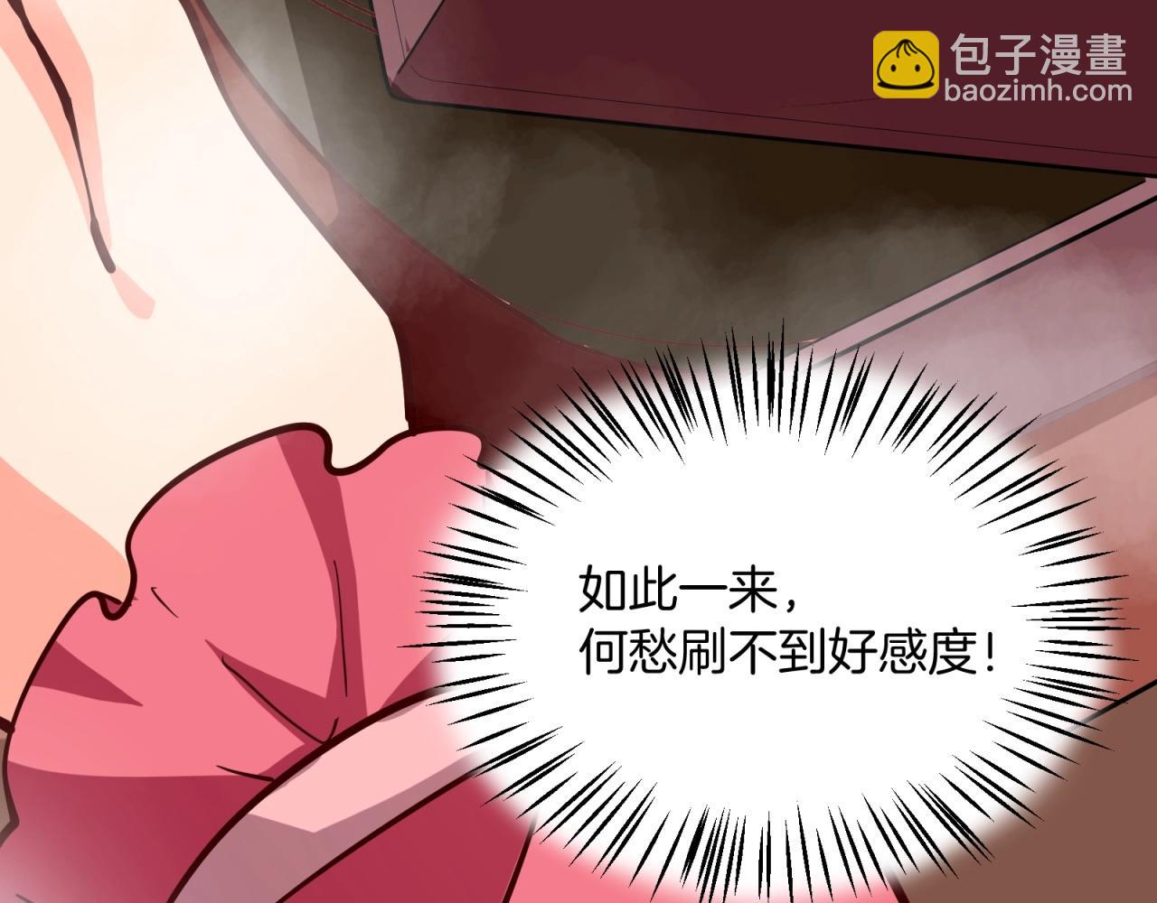 第63话 无剧本无攻略！(1/2)-第64话