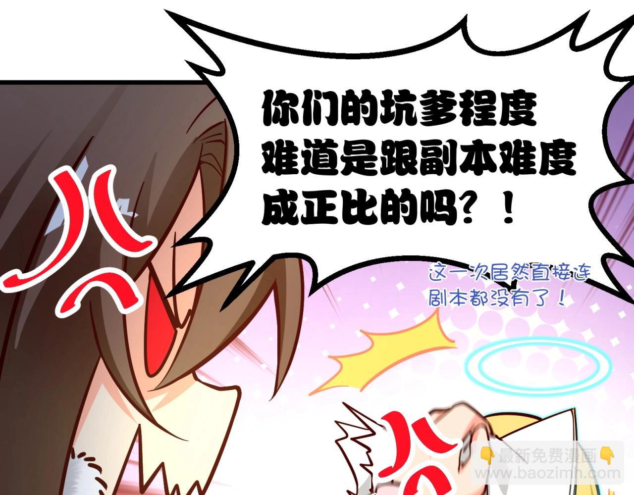 第63话 无剧本无攻略！(1/2)-第64话