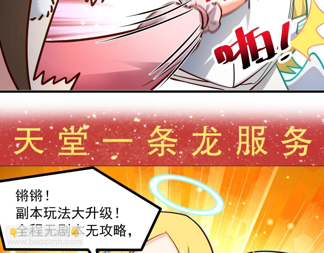 第63话 无剧本无攻略！(1/2)-第64话
