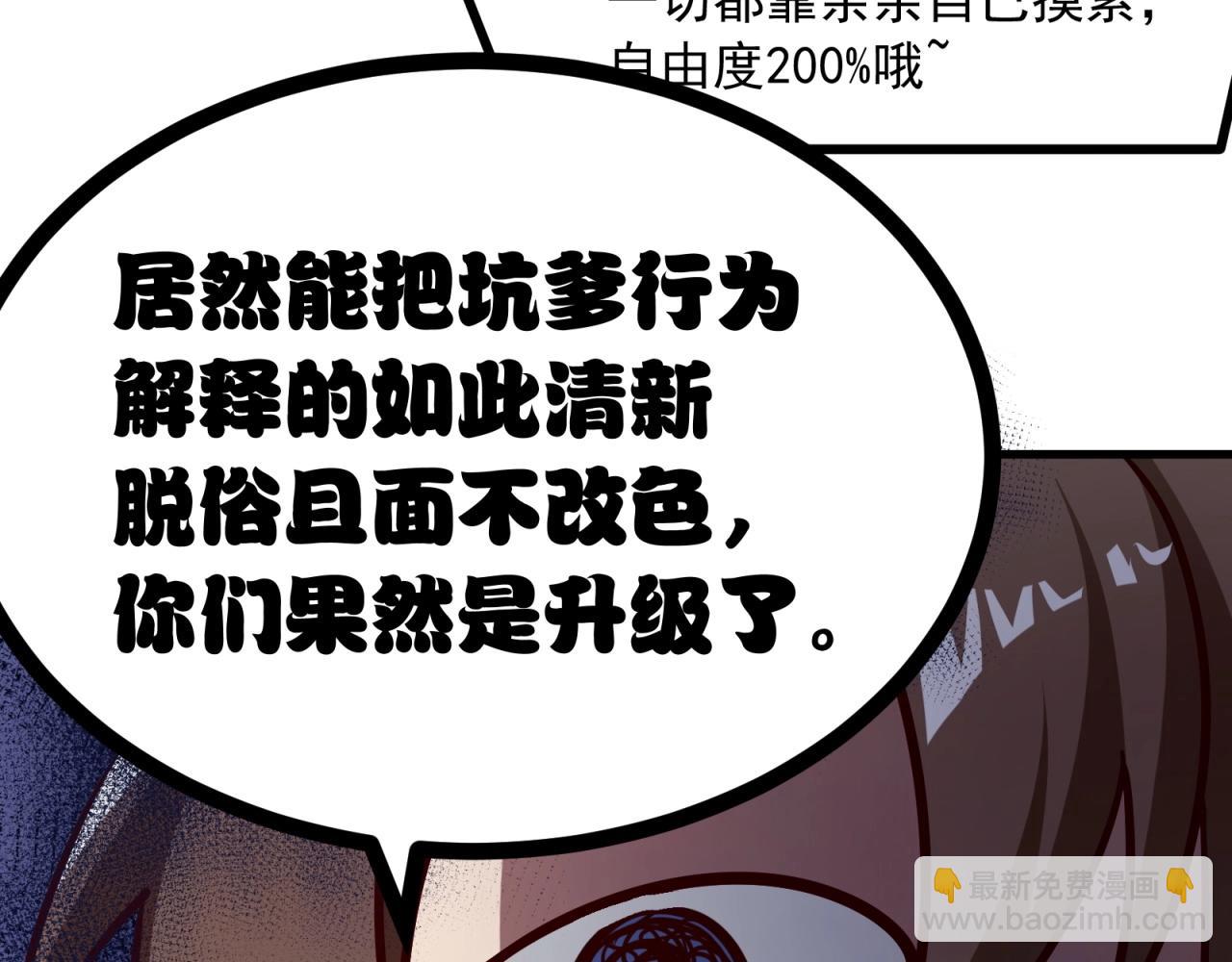第63话 无剧本无攻略！(1/2)-第64话