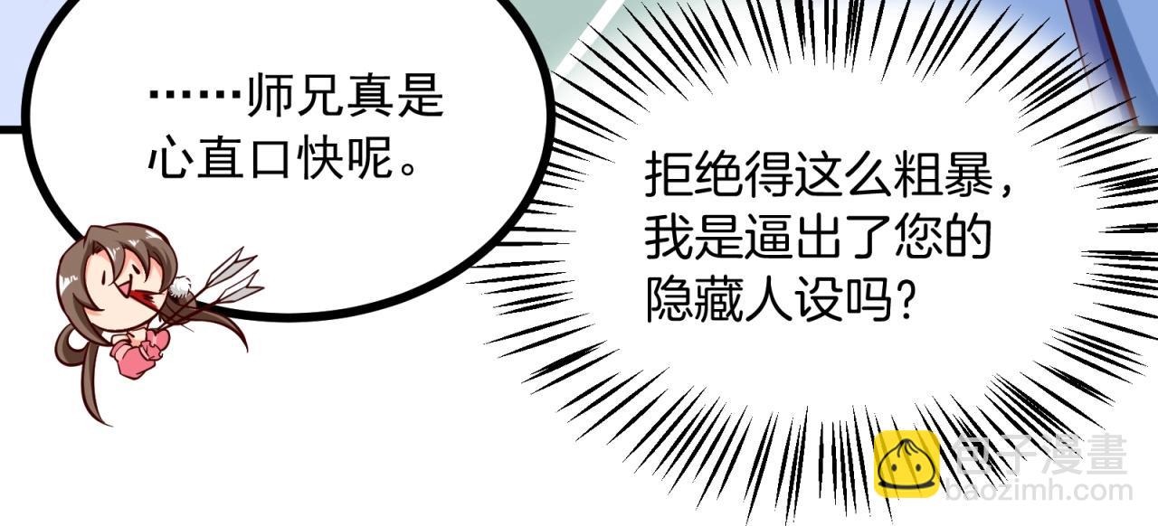 第65话 幻象之境(1/2)-第66话