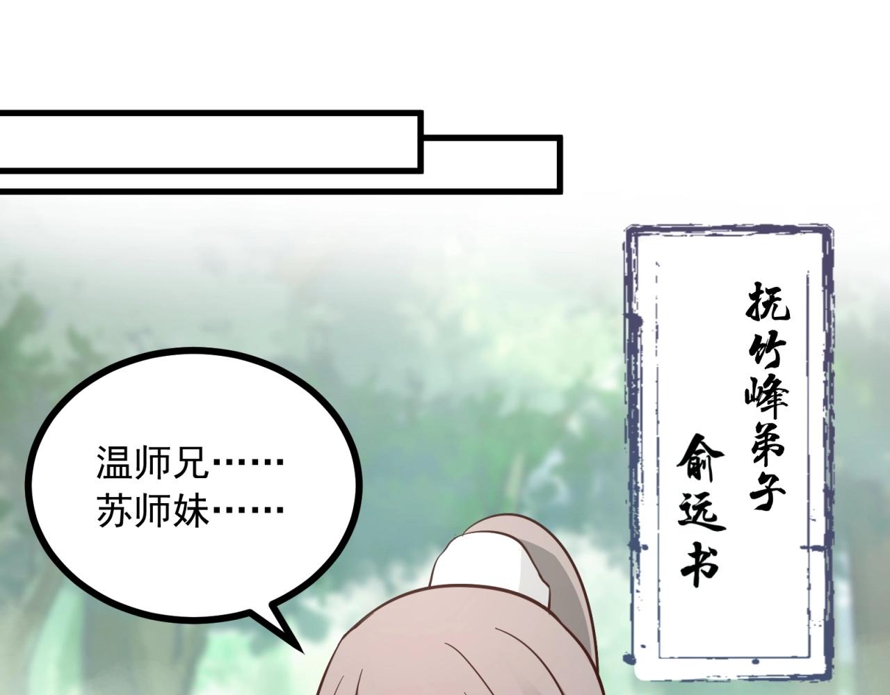 第65话 幻象之境(1/2)-第66话