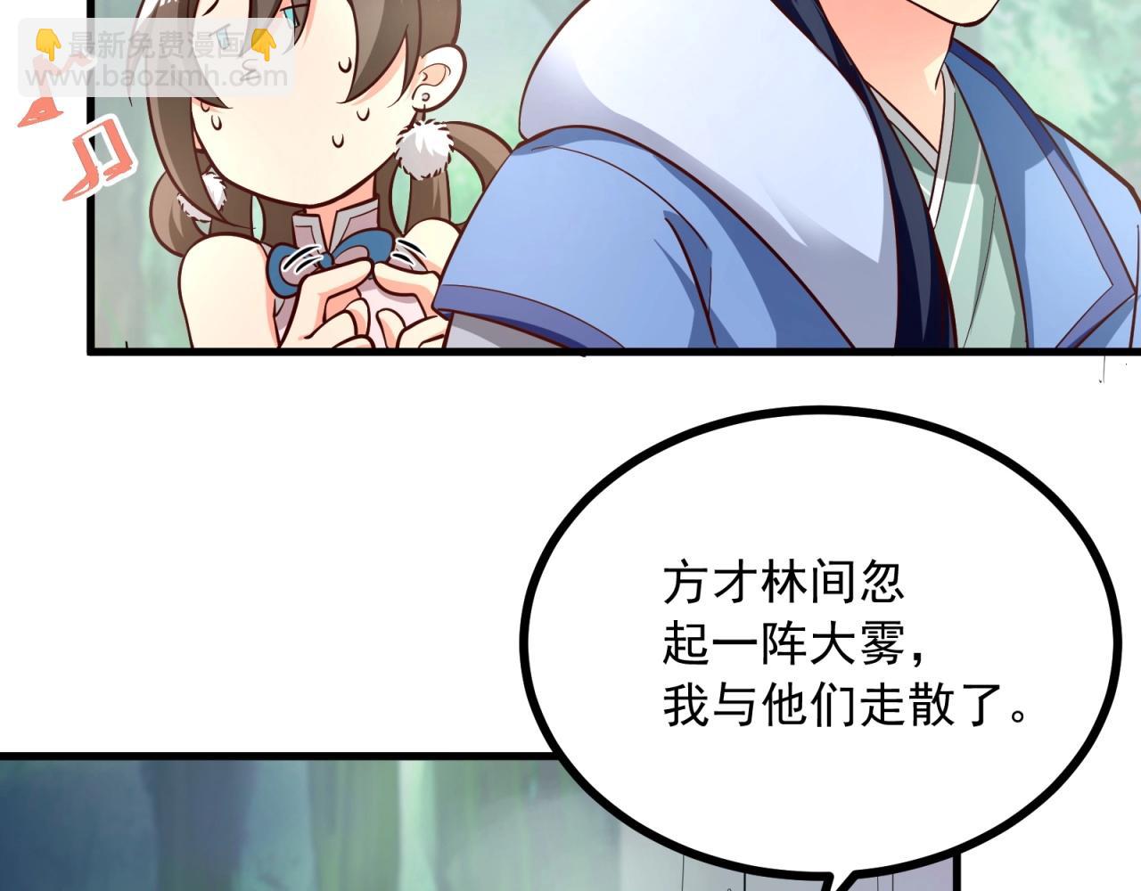 第65话 幻象之境(1/2)-第66话