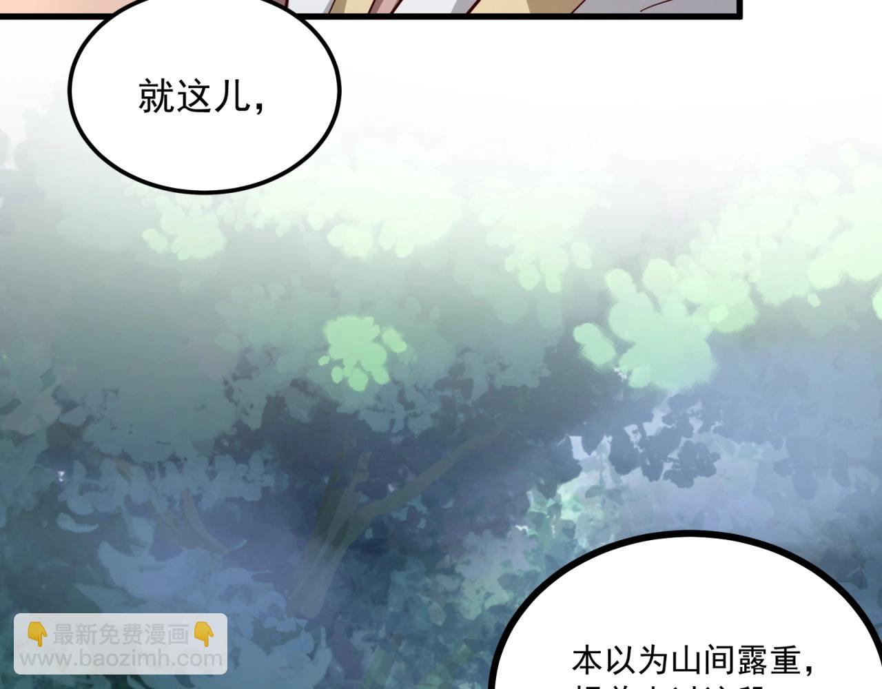 第65话 幻象之境(1/2)-第66话
