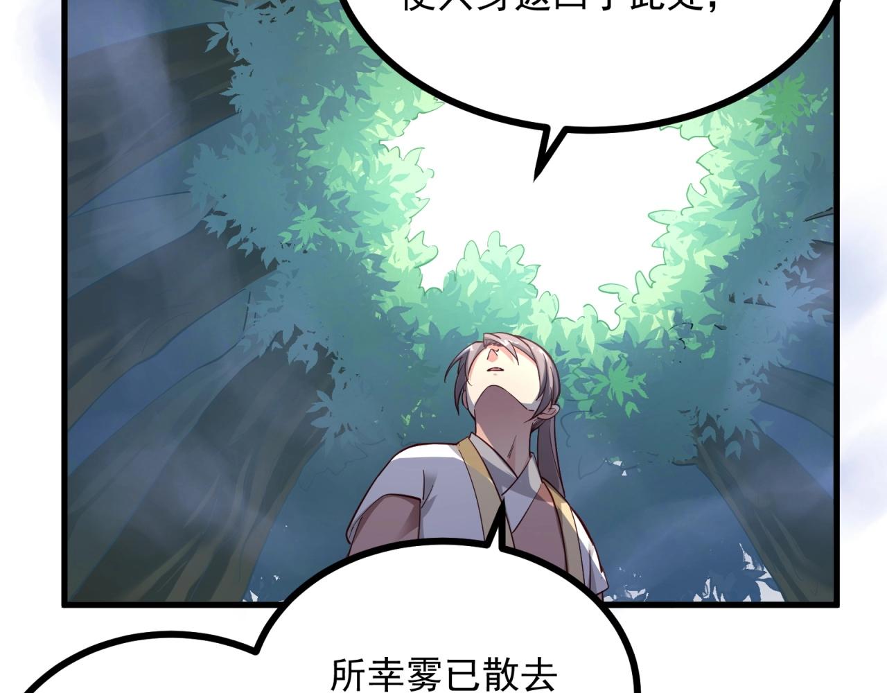 第65话 幻象之境(1/2)-第66话