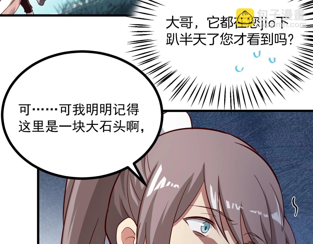 第65话 幻象之境(1/2)-第66话