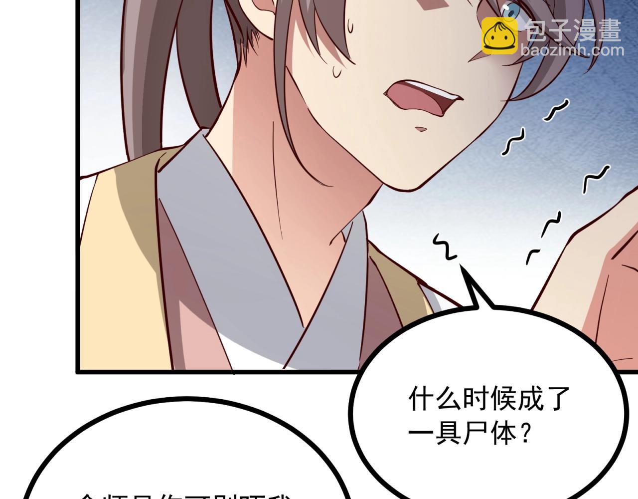 第65话 幻象之境(1/2)-第66话