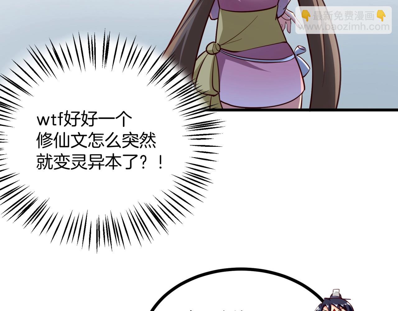 第65话 幻象之境(1/2)-第66话
