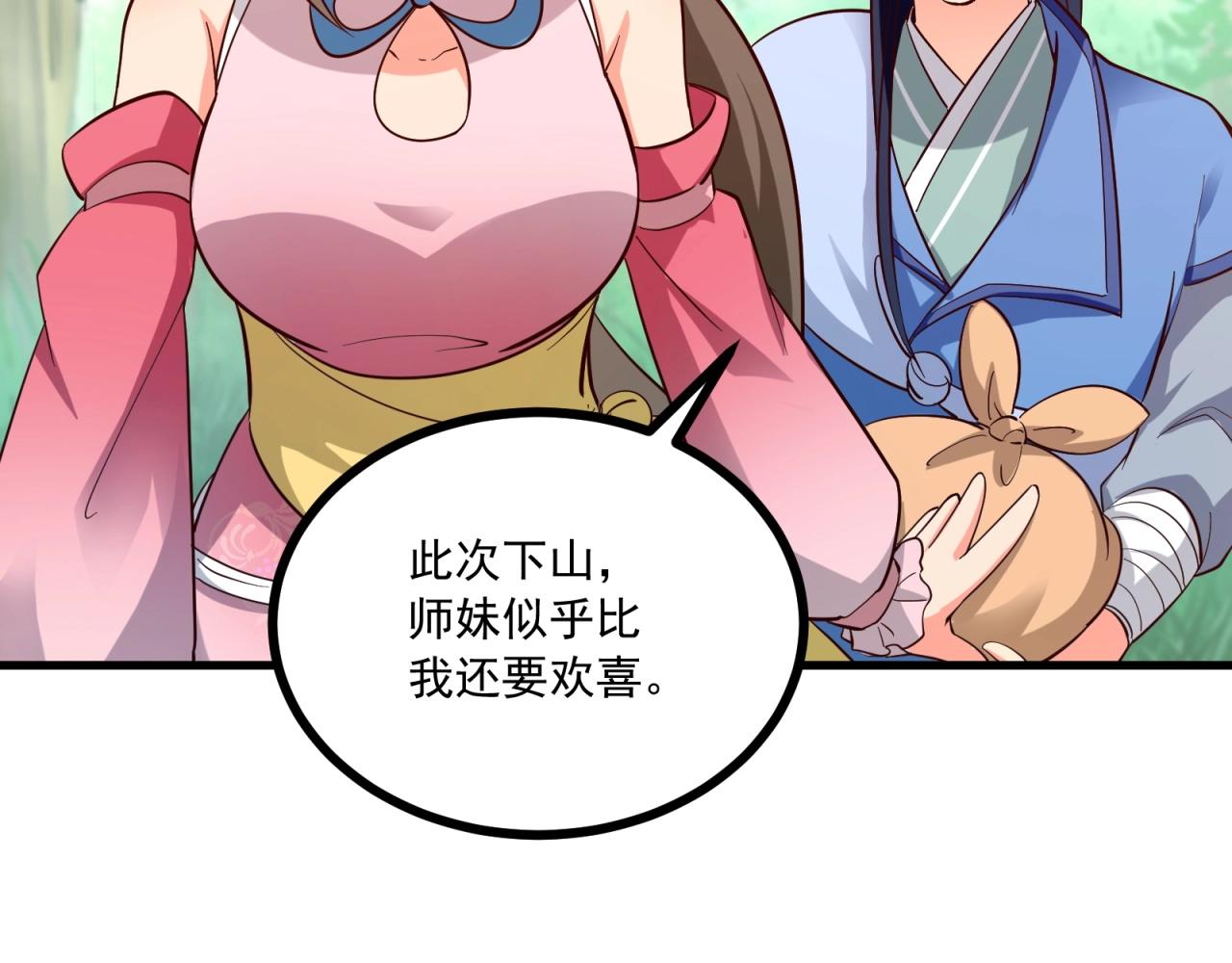 第65话 幻象之境(1/2)-第66话