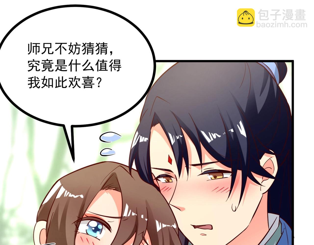 第65话 幻象之境(1/2)-第66话