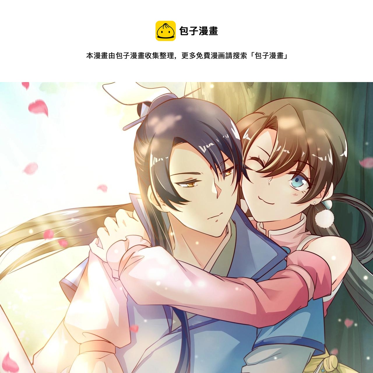 第67话 我眼珠是摆设吗？！(1/2)-第68话