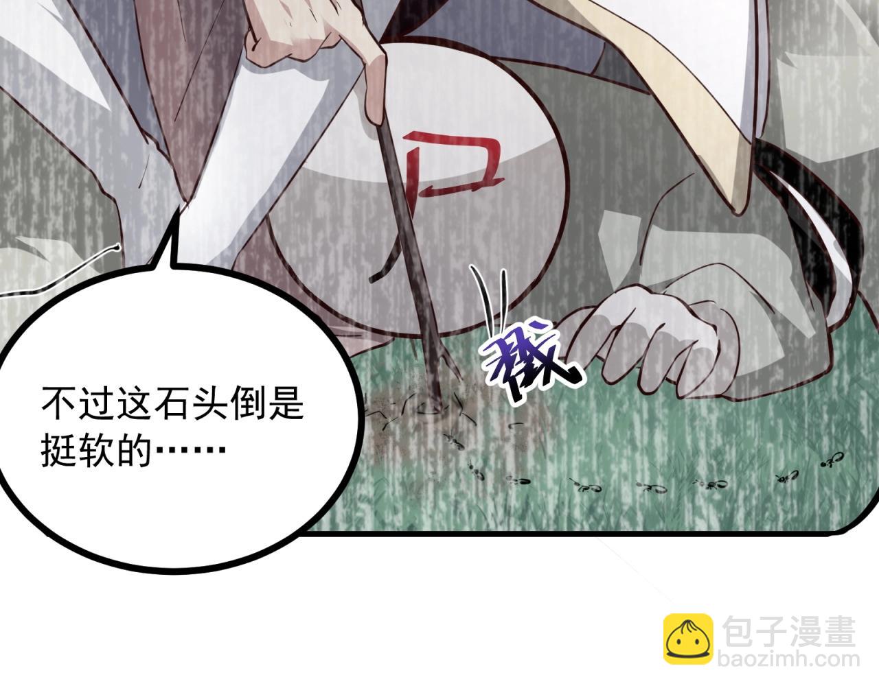 第67话 我眼珠是摆设吗？！(1/2)-第68话