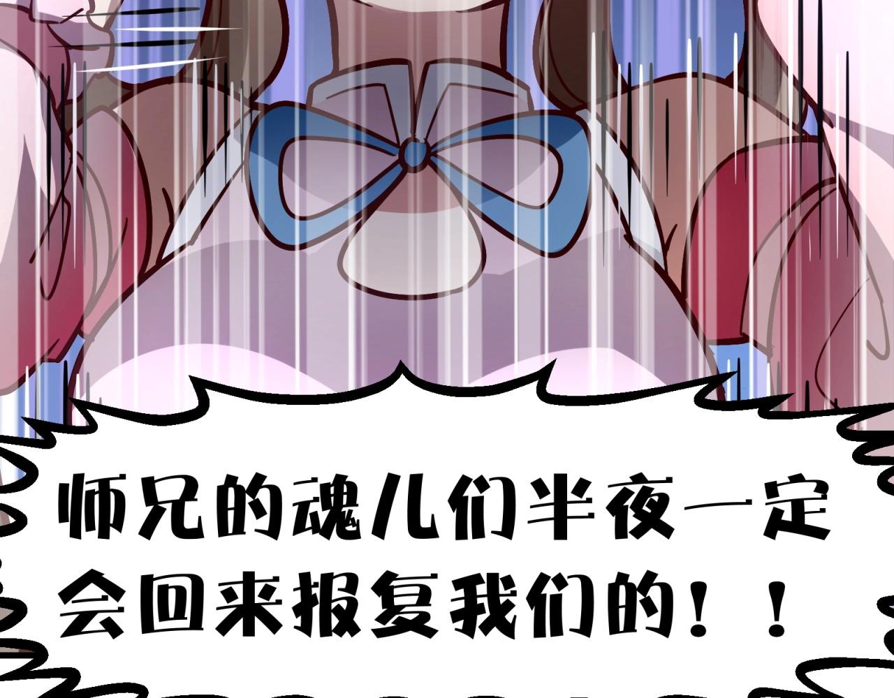 第67话 我眼珠是摆设吗？！(1/2)-第68话