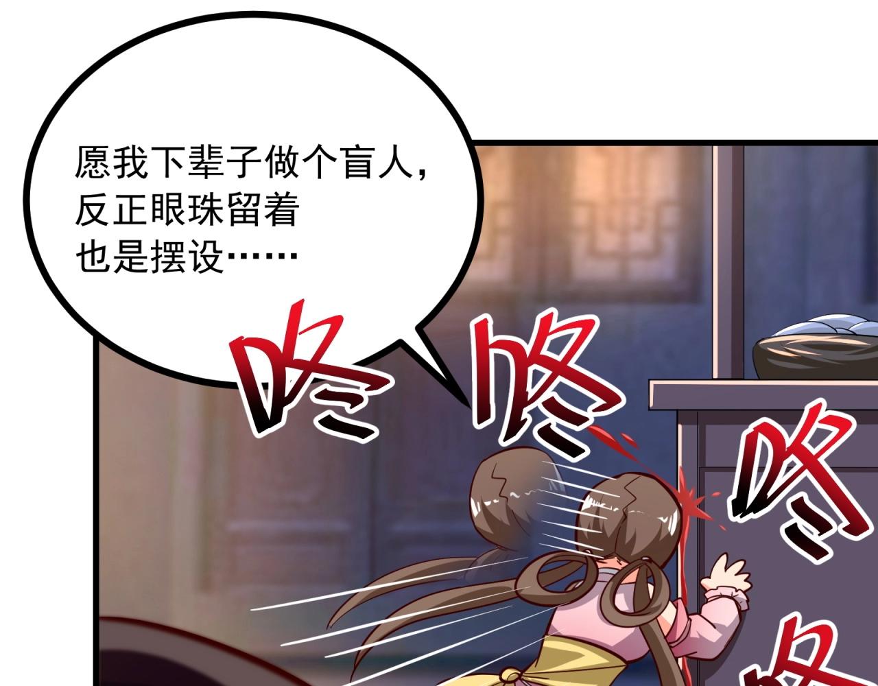 第67话 我眼珠是摆设吗？！(1/2)-第68话