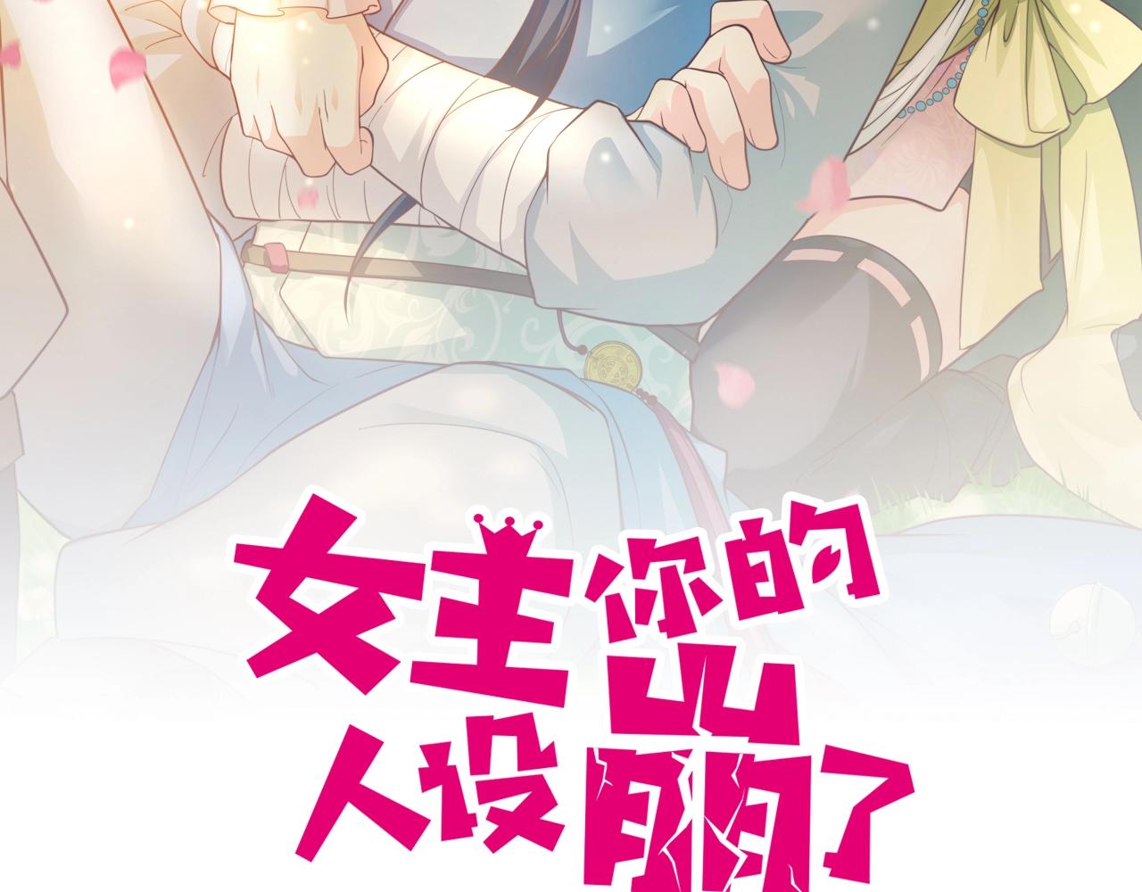 第67话 我眼珠是摆设吗？！(1/2)-第68话