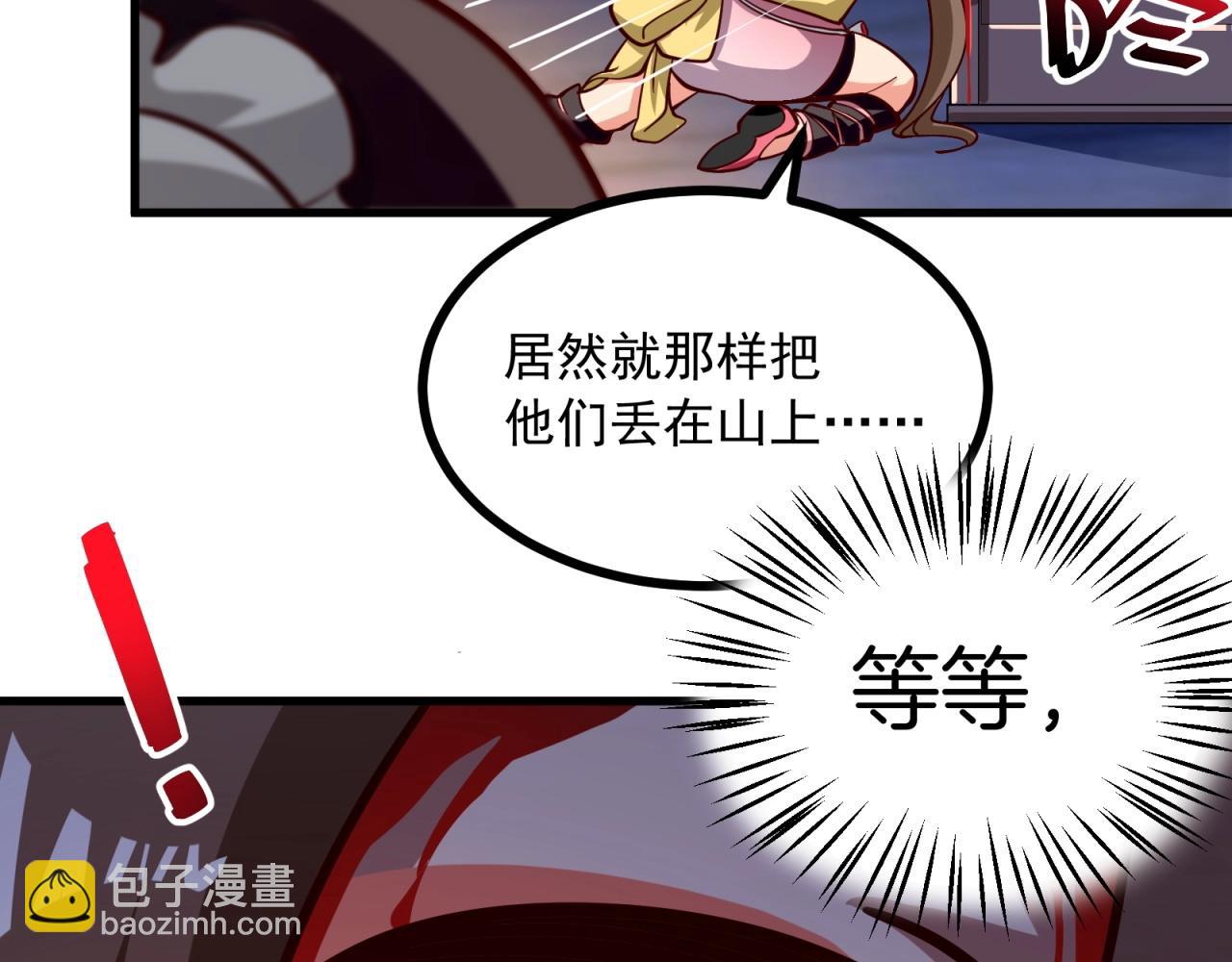 第67话 我眼珠是摆设吗？！(1/2)-第68话
