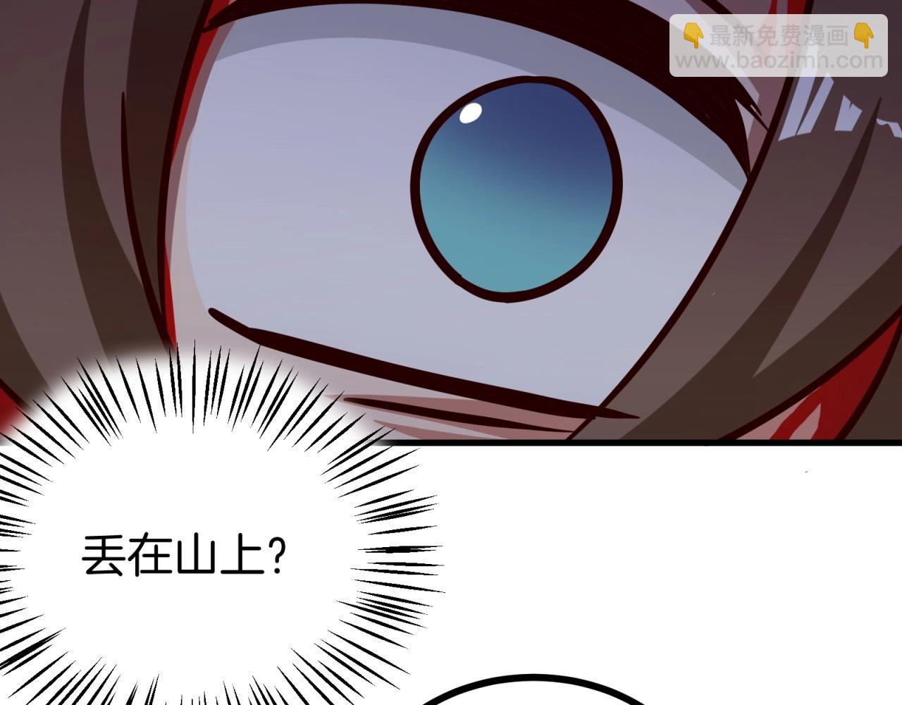 第67话 我眼珠是摆设吗？！(1/2)-第68话