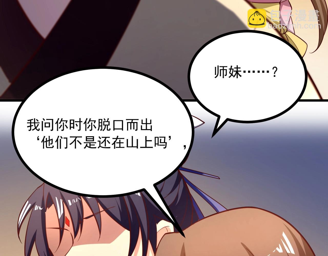 第67话 我眼珠是摆设吗？！(1/2)-第68话