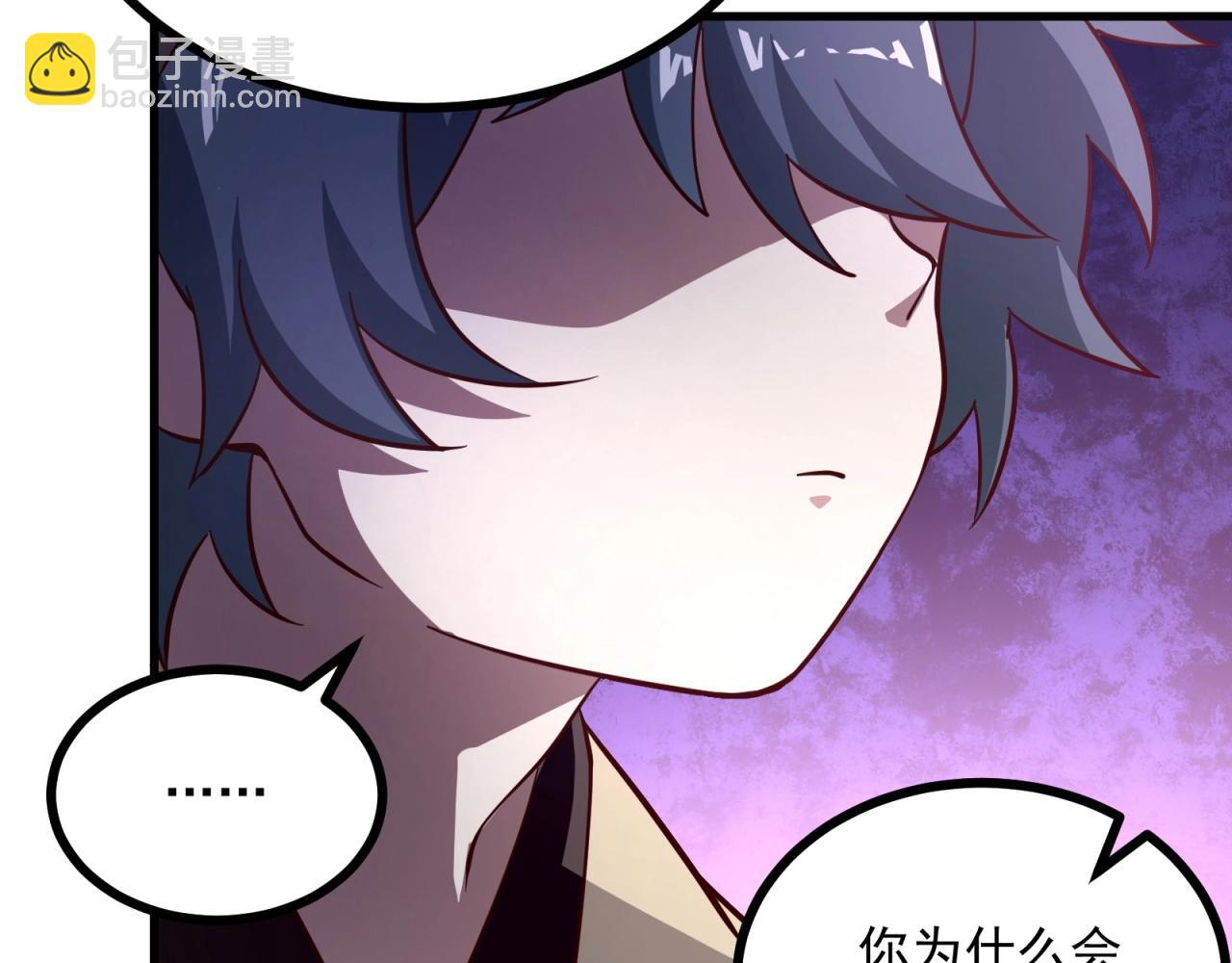 第67话 我眼珠是摆设吗？！(1/2)-第68话