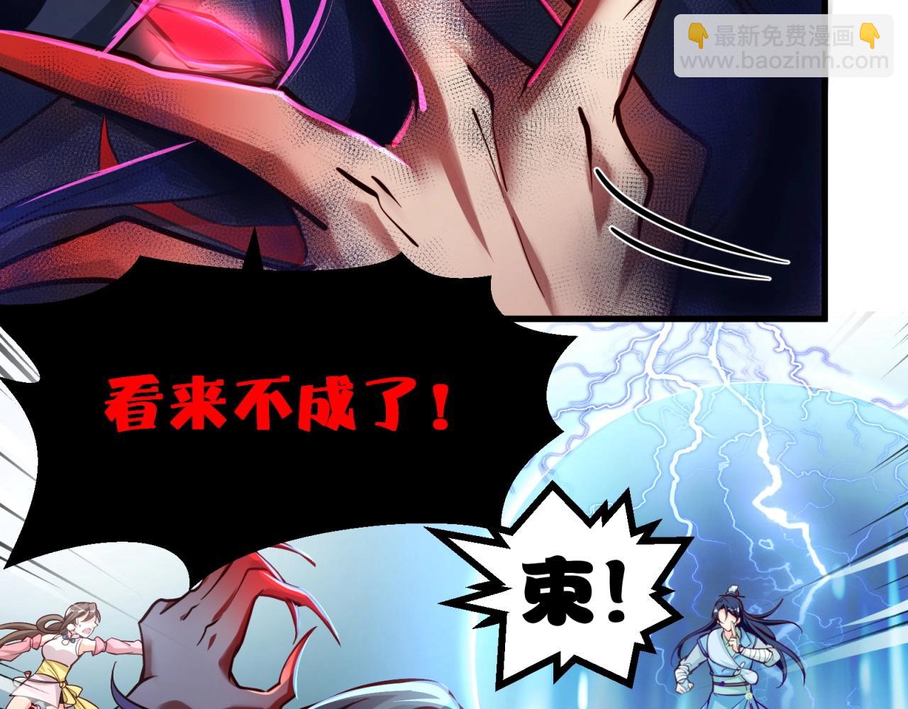 第67话 我眼珠是摆设吗？！(1/2)-第68话
