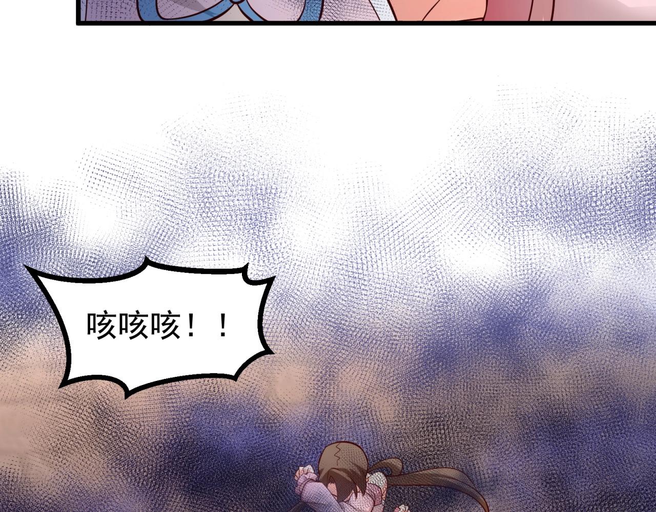 第67话 我眼珠是摆设吗？！(1/2)-第68话