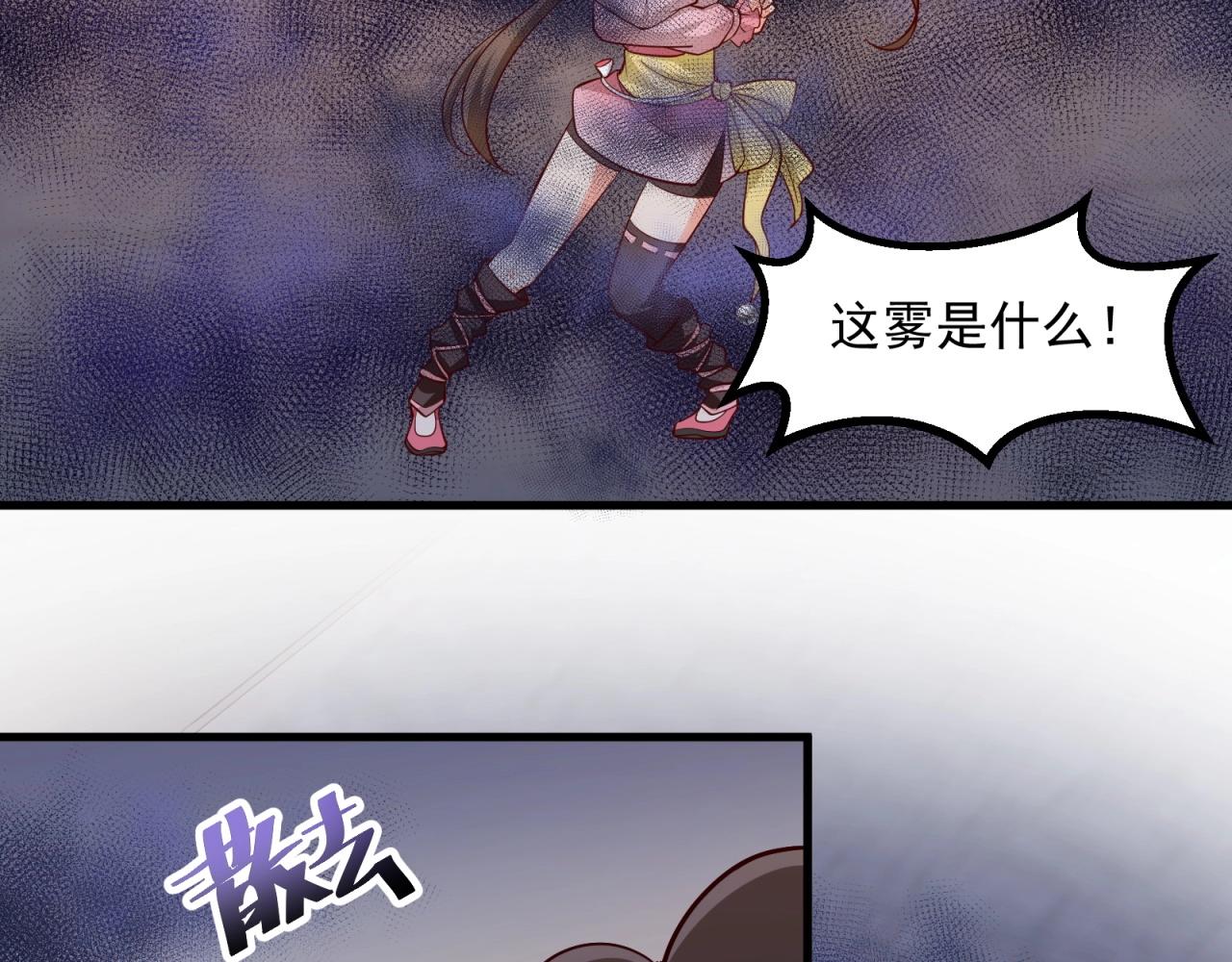 第67话 我眼珠是摆设吗？！(1/2)-第68话