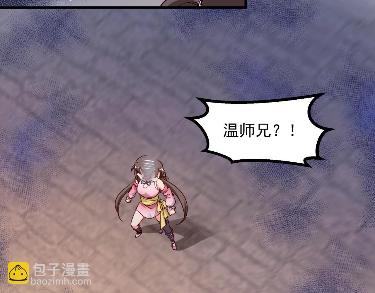 第67话 我眼珠是摆设吗？！(1/2)-第68话