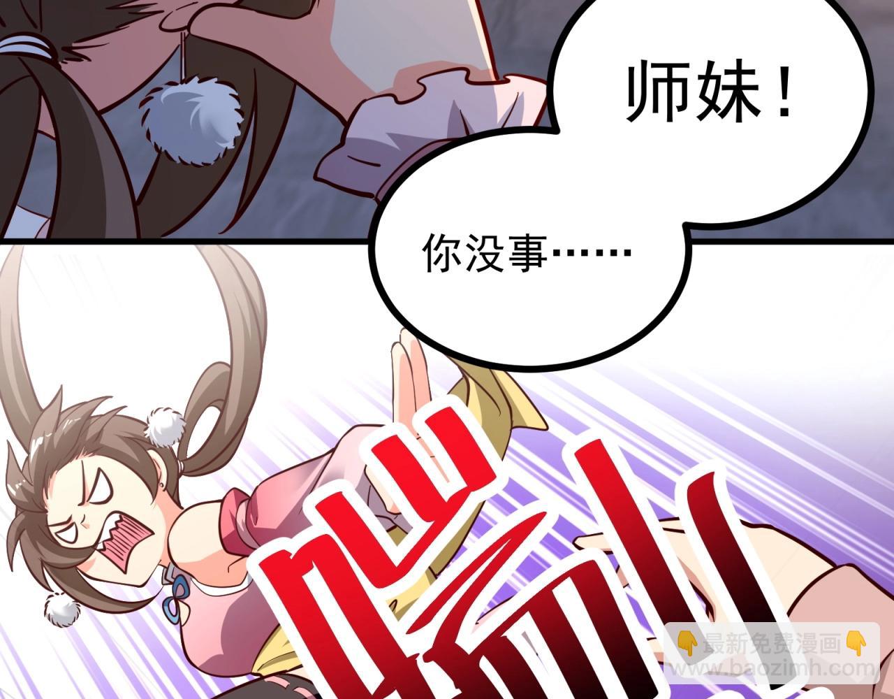 第67话 我眼珠是摆设吗？！(1/2)-第68话