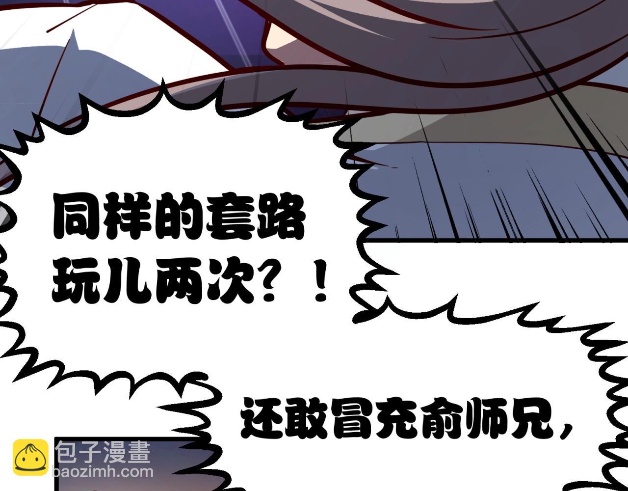 第67话 我眼珠是摆设吗？！(1/2)-第68话