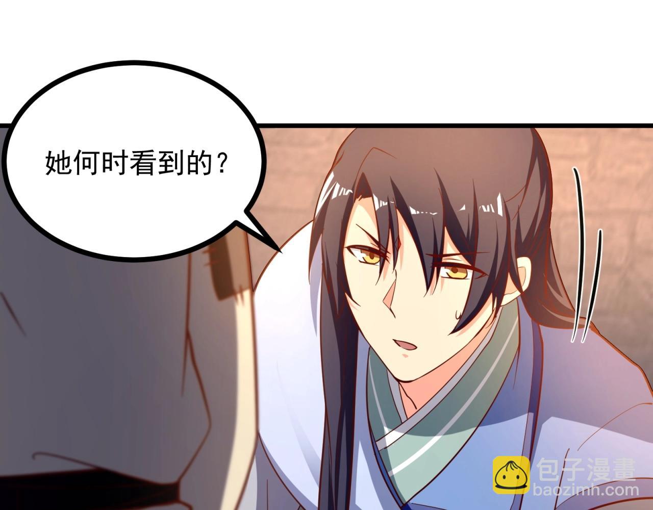 第67话 我眼珠是摆设吗？！(1/2)-第68话