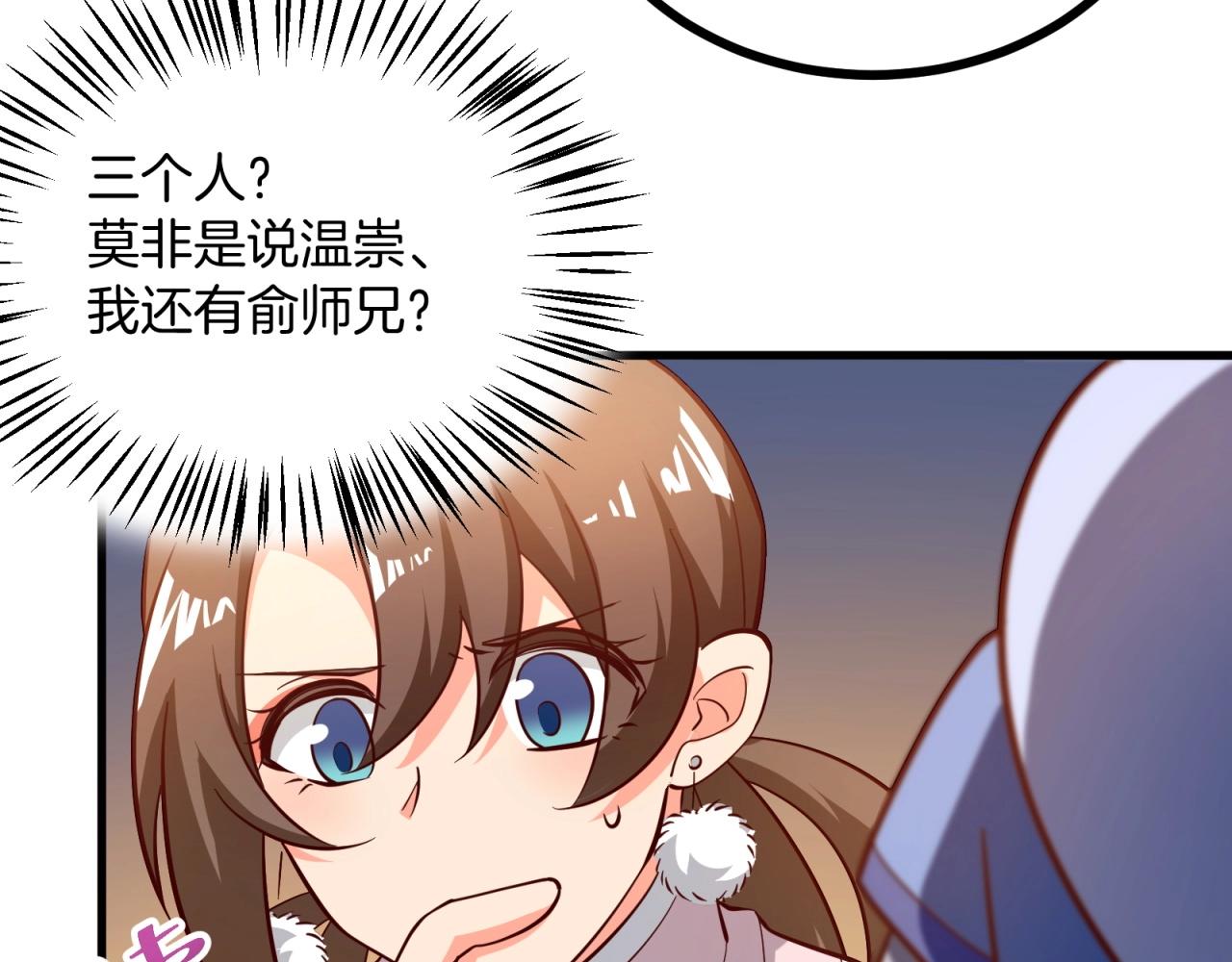 第67话 我眼珠是摆设吗？！(1/2)-第68话