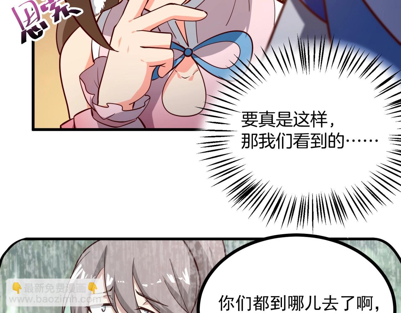 第67话 我眼珠是摆设吗？！(1/2)-第68话